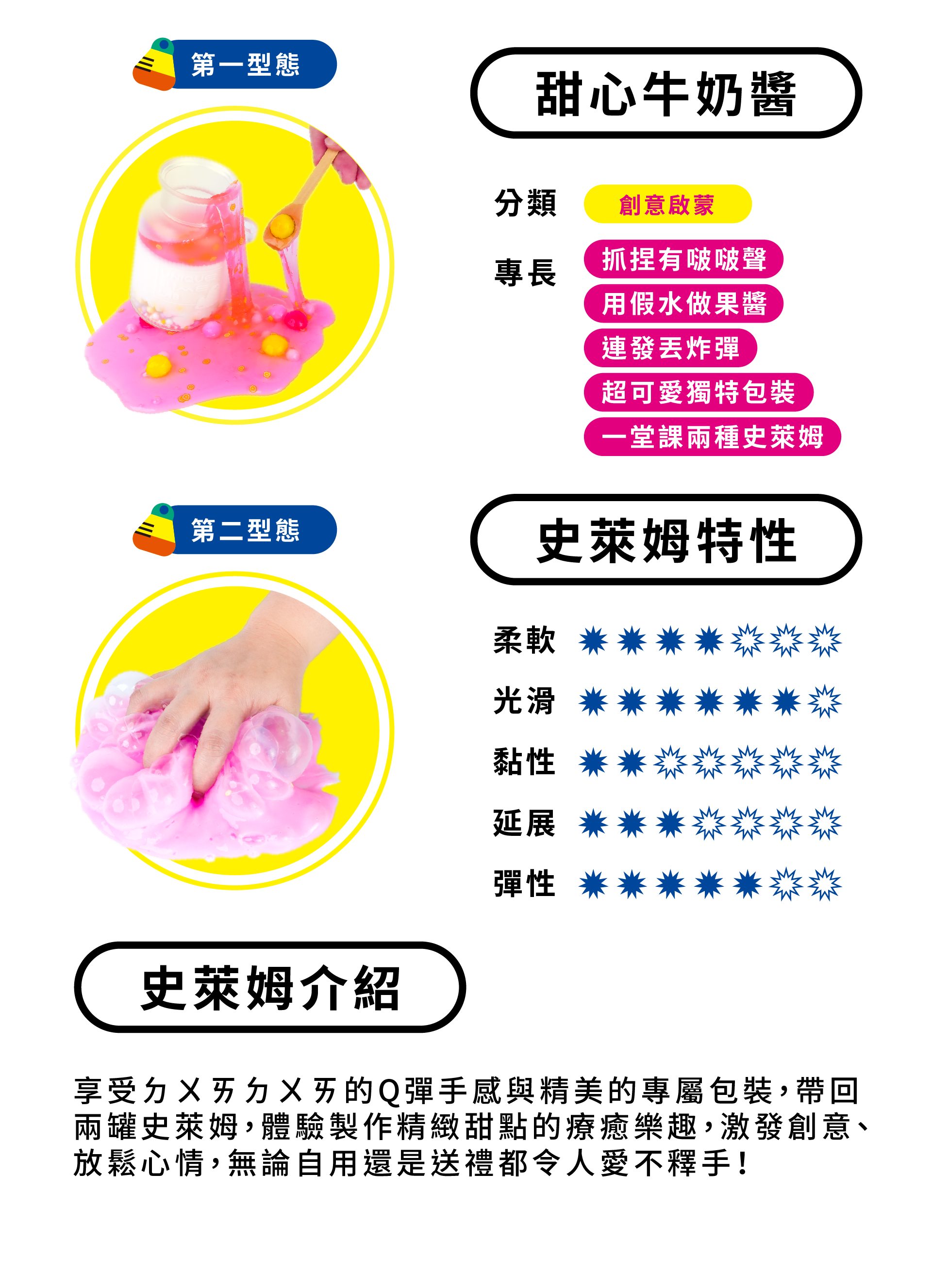 官網_主題課程_甜心牛奶醬