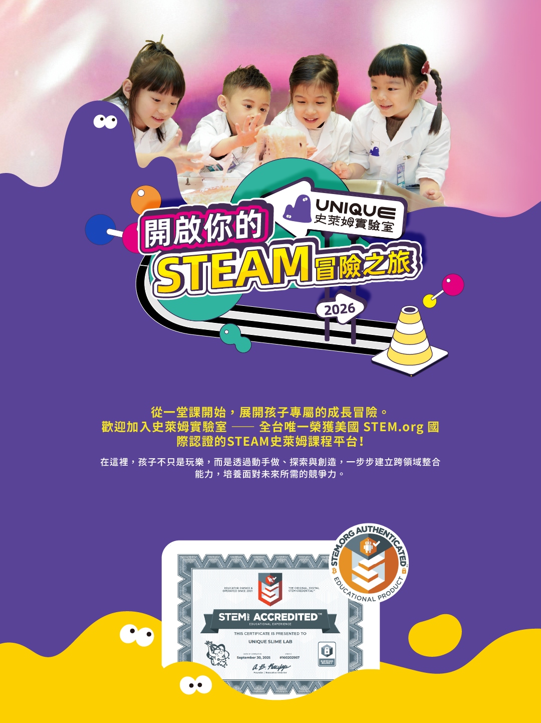 品牌會員_手機&平板(直)_冒險成長系統-longpage1-3