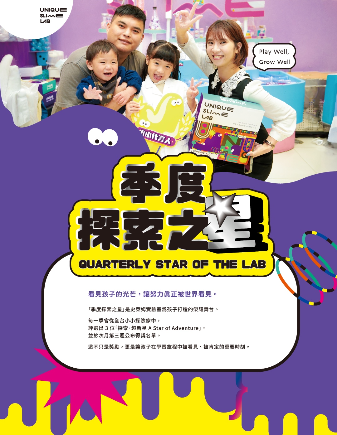 品牌會員_手機&平板(直)_季度探索之星-longpage1