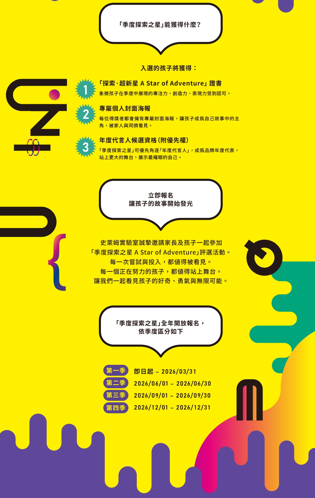 品牌會員_手機&平板(直)_季度探索之星-longpage2