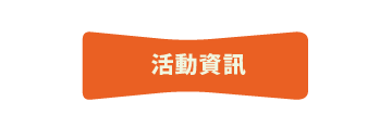 2026_3月品牌活動-title2