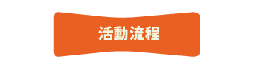 2026_3月品牌活動-title3