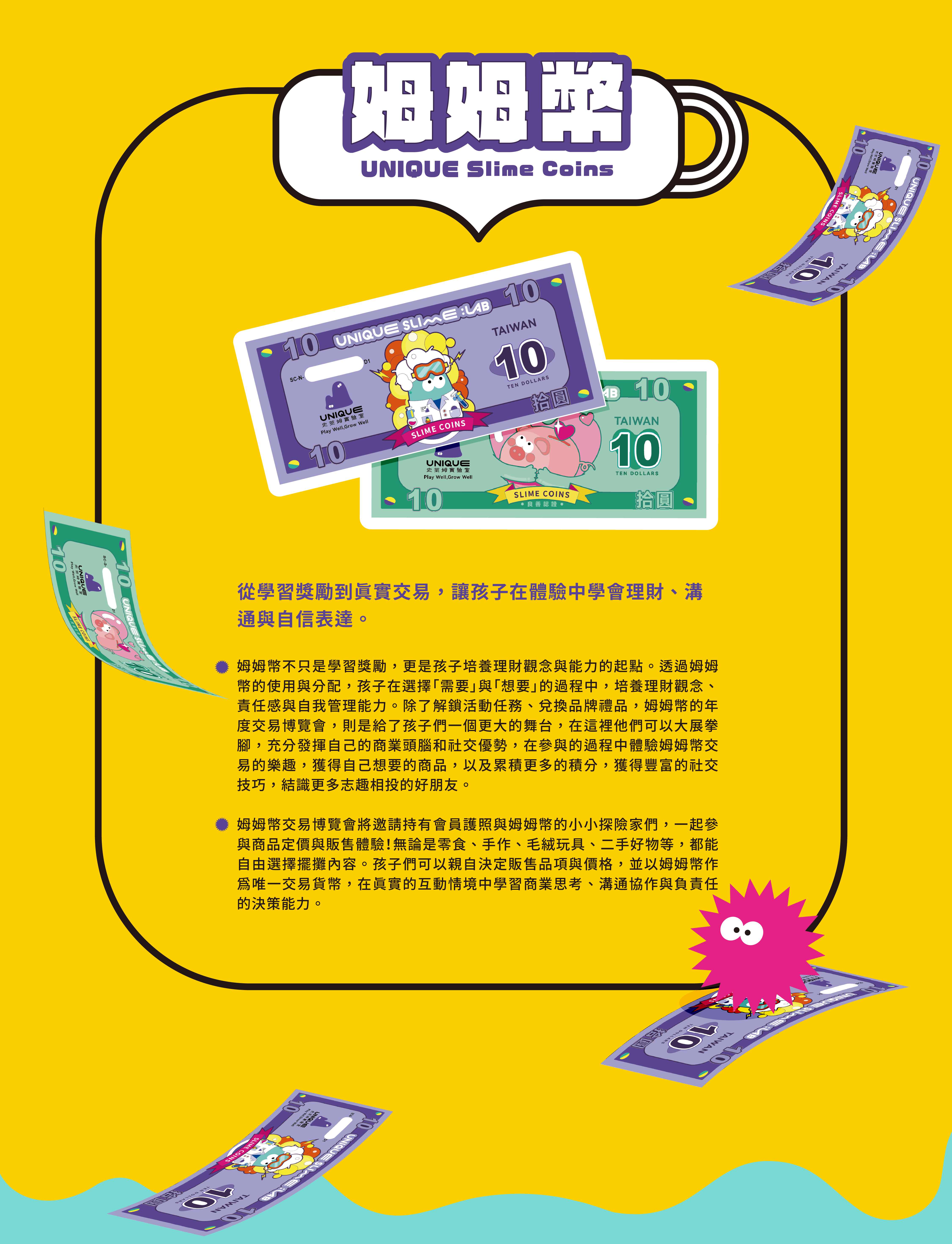 品牌會員-手機&平板(直)_姆姆幣-longpage-1