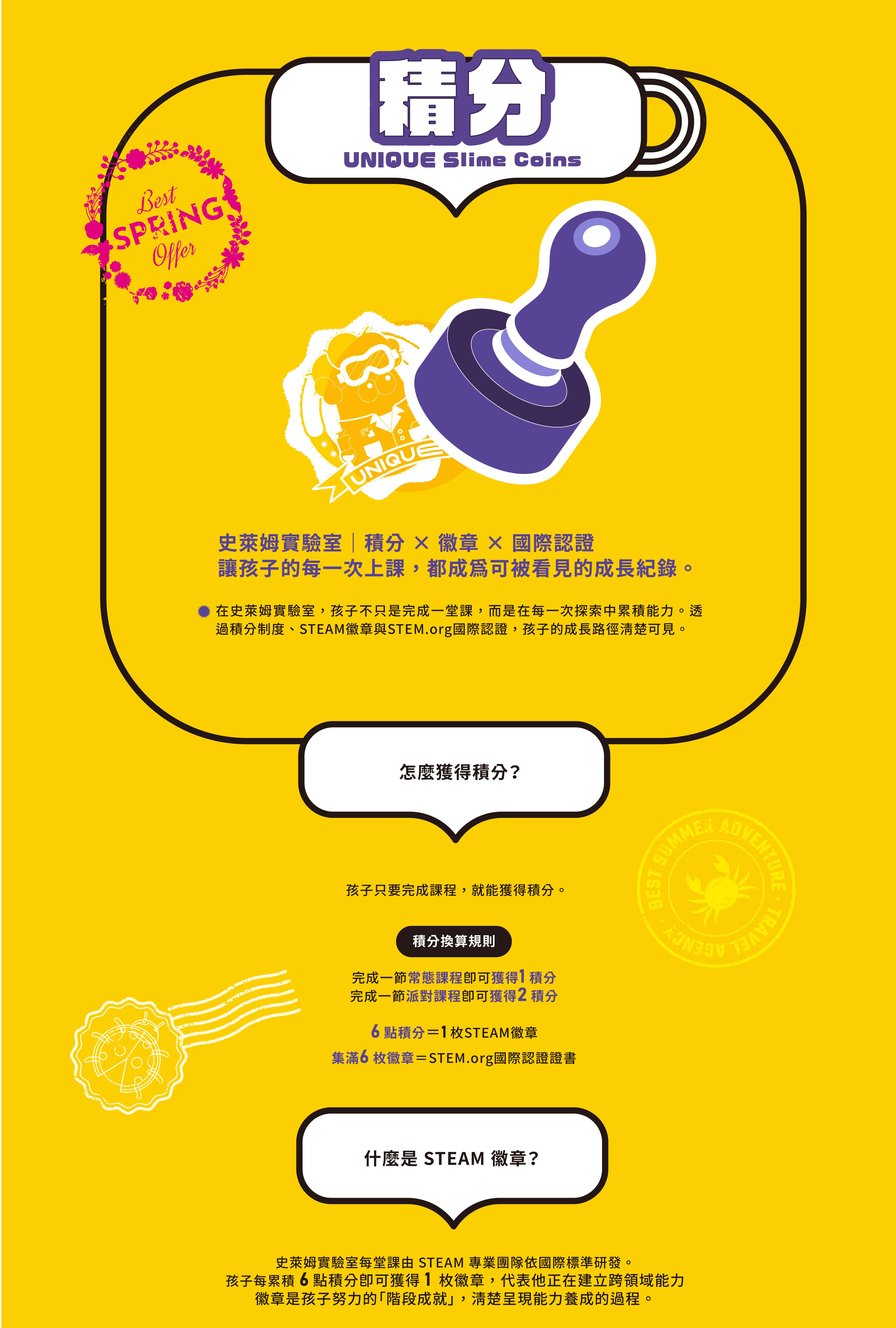 品牌會員_積分_積分-longpage-2
